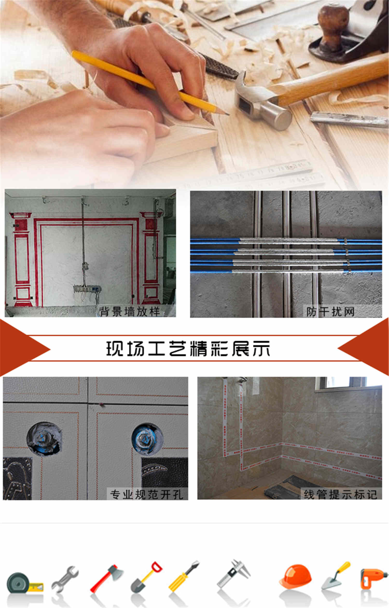 【0819期】工地大巡查,只为给你最好的家装品质(图9) 【0819期】工地大巡查,只为给你最好的家装品质(图9)