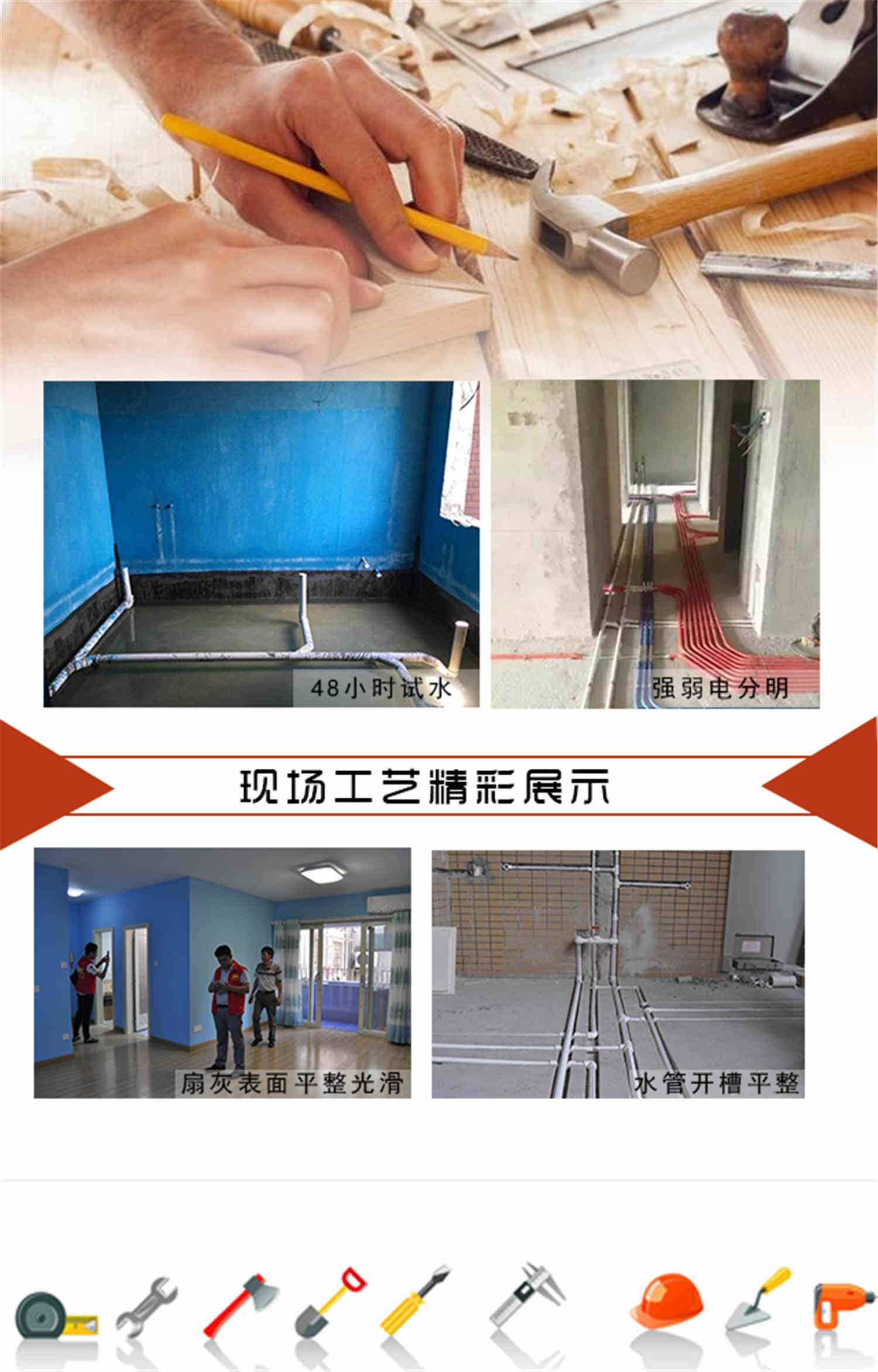 【0819期】工地大巡查,只为给你最好的家装品质(图10) 【0819期】工地大巡查,只为给你最好的家装品质(图10)