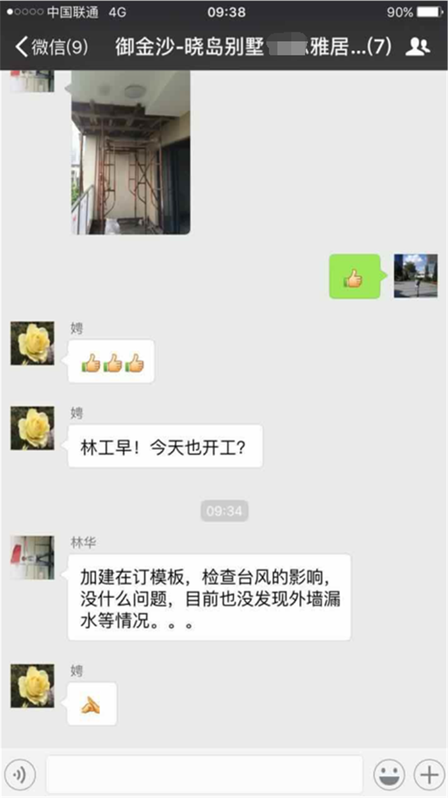 【0819期】工地大巡查,只为给你最好的家装品质(图16) 【0819期】工地大巡查,只为给你最好的家装品质(图16)