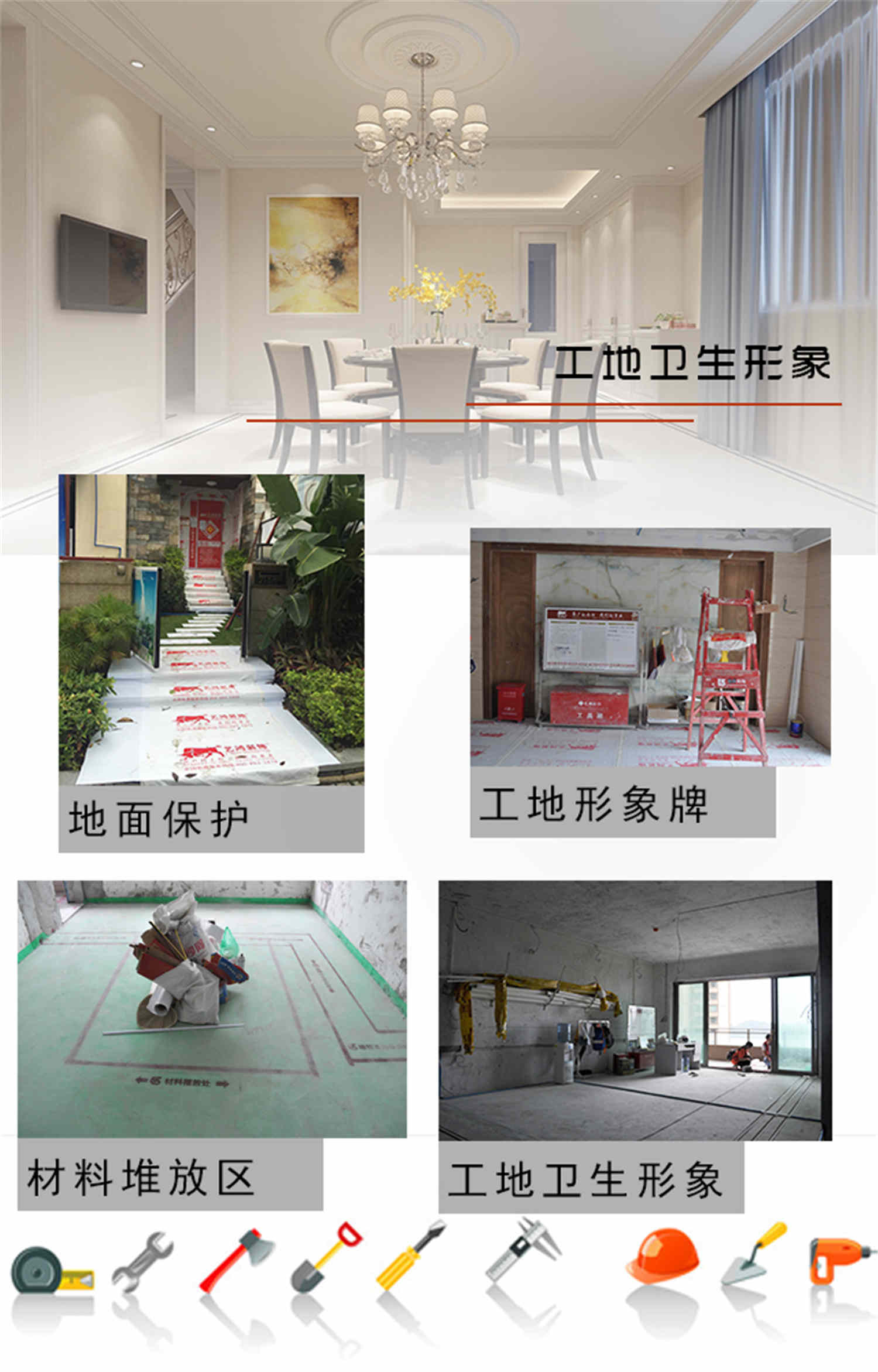 【0819期】工地大巡查,只为给你最好的家装品质(图2) 【0819期】工地大巡查,只为给你最好的家装品质(图2)