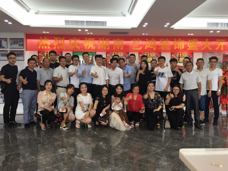 艺鸿装饰湖南长沙分公司盛大开业(图4) 艺鸿装饰湖南长沙分公司盛大开业(图4)
