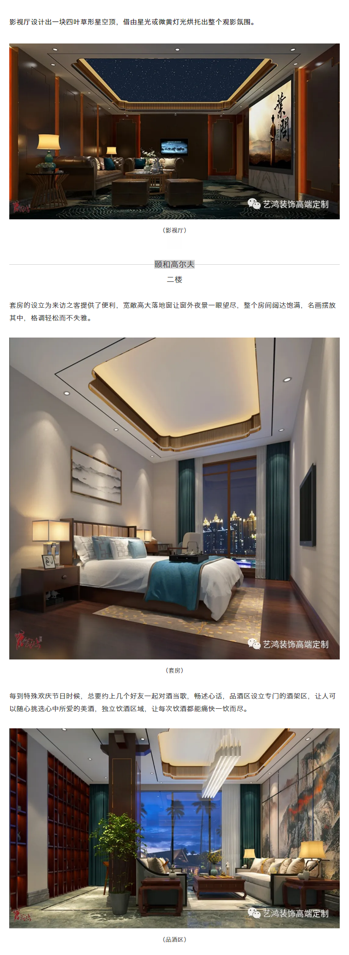 艺鸿案例 | 私人艺术博物馆(图2)