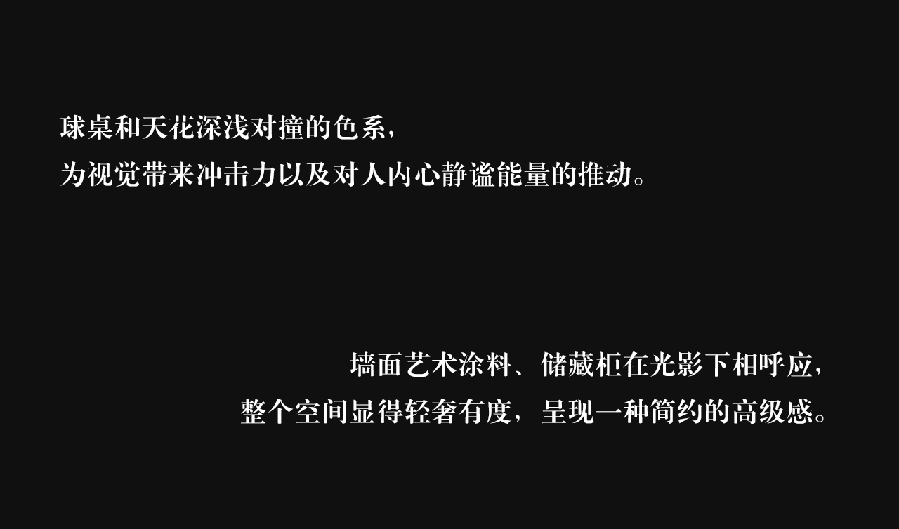 艺鸿实景 | 囍色台球俱乐部(图16)