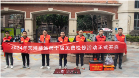 艺鸿暖心315 | 用专业的售后,温暖每一位用户(图2) 艺鸿暖心315 | 用专业的售后,温暖每一位用户(图2)