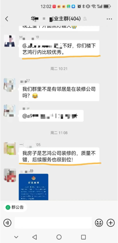 艺鸿暖心315 | 用专业的售后,温暖每一位用户(图27) 艺鸿暖心315 | 用专业的售后,温暖每一位用户(图27)