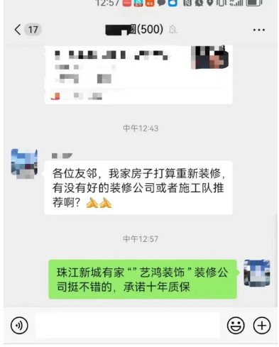 艺鸿暖心315 | 用专业的售后,温暖每一位用户(图28) 艺鸿暖心315 | 用专业的售后,温暖每一位用户(图28)