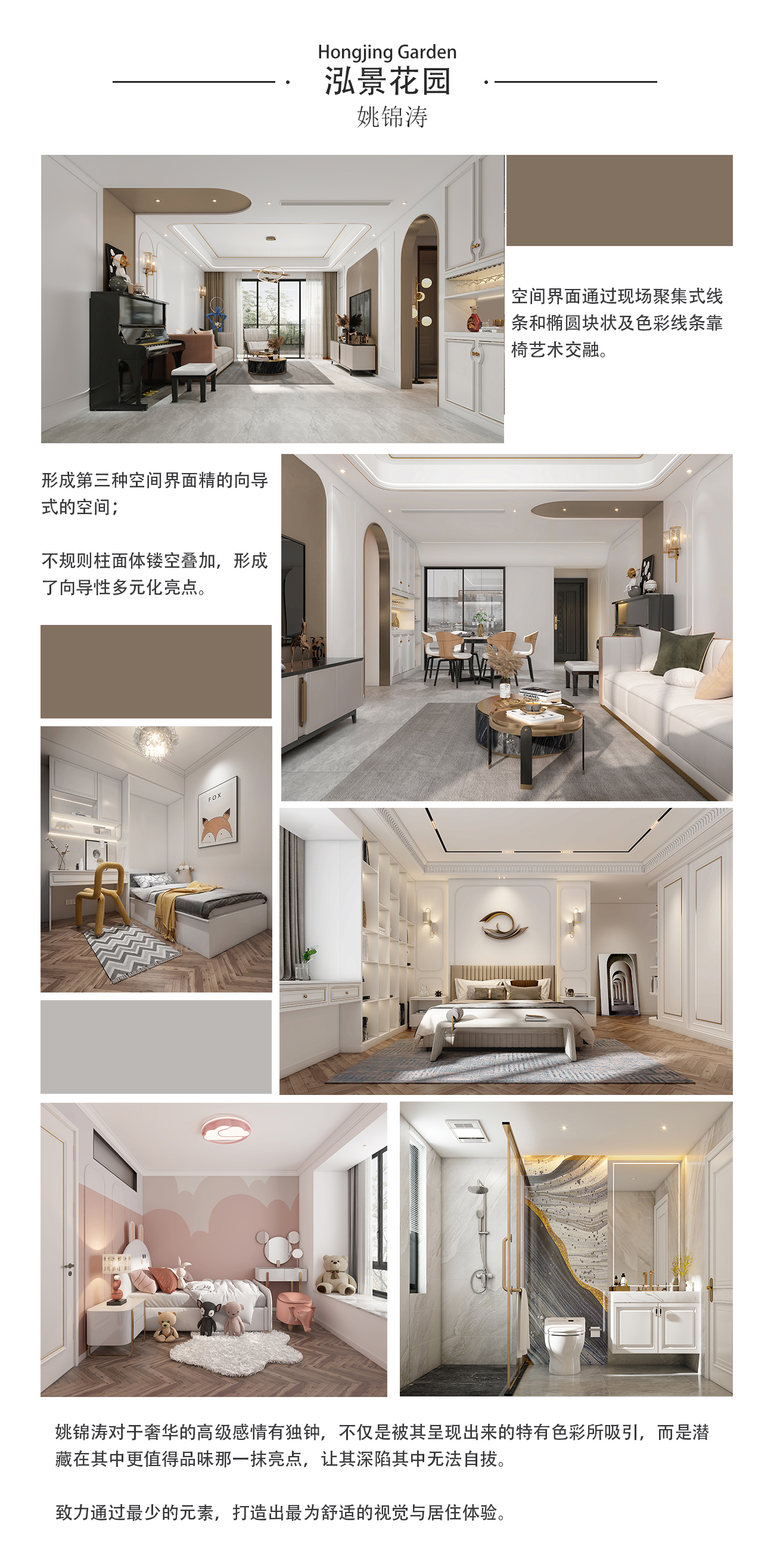 姚锦涛(图7)